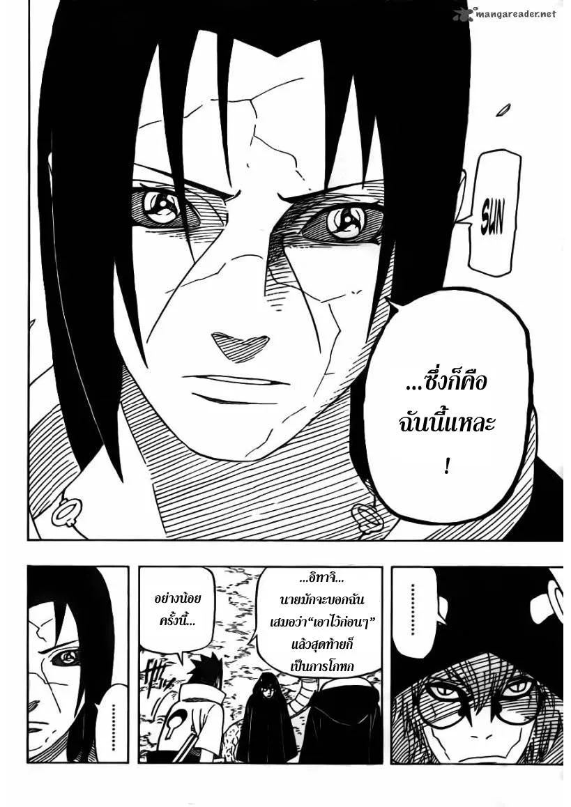 Naruto - หน้า 14