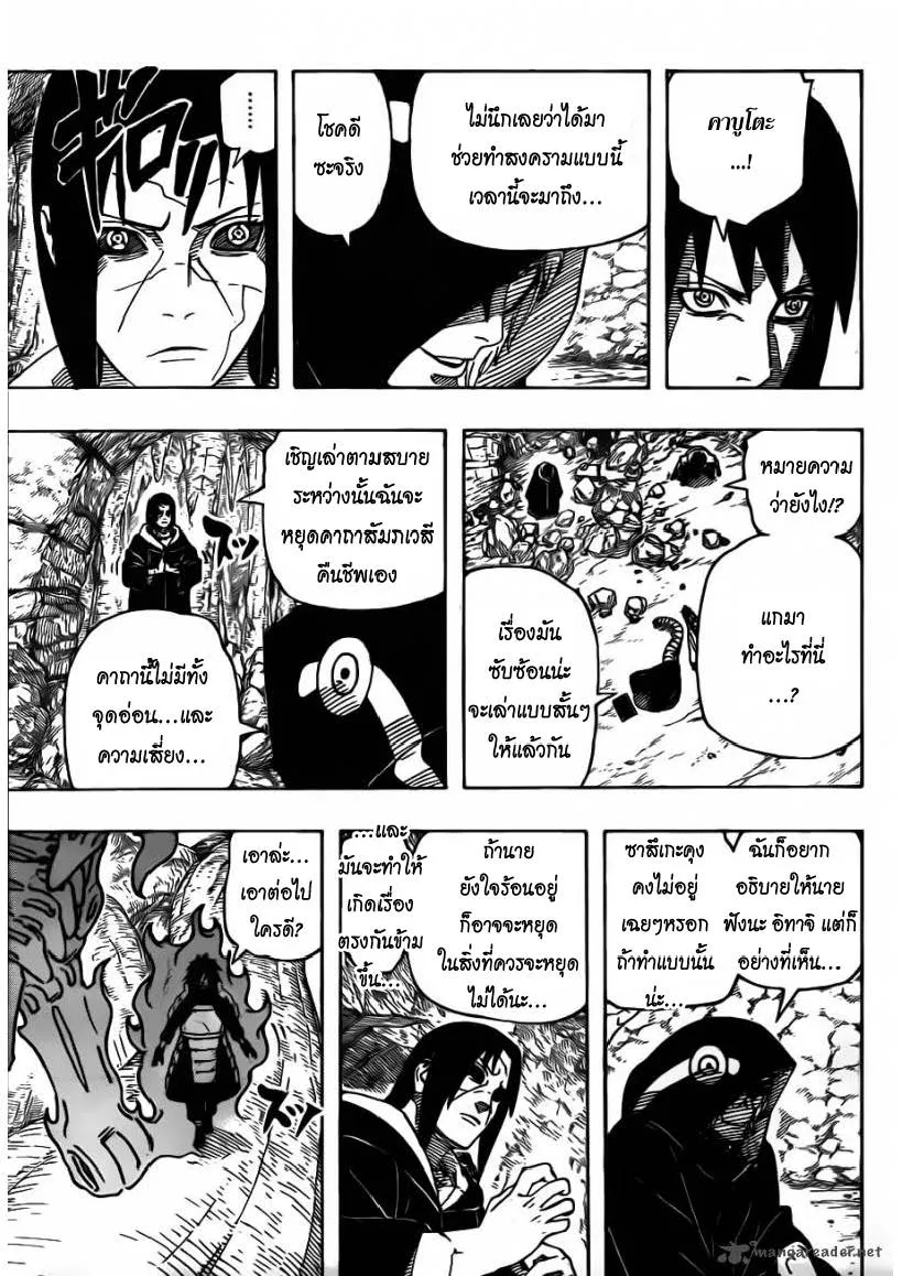 Naruto - หน้า 2