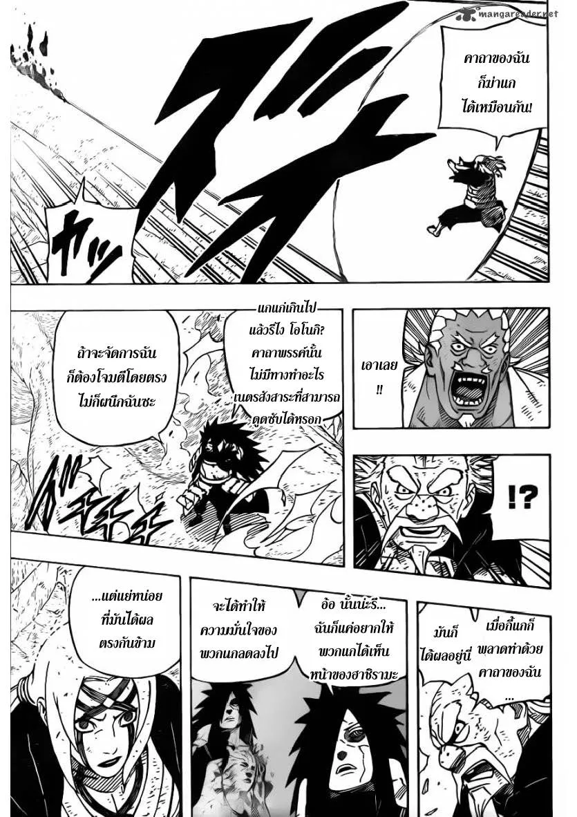 Naruto - หน้า 6