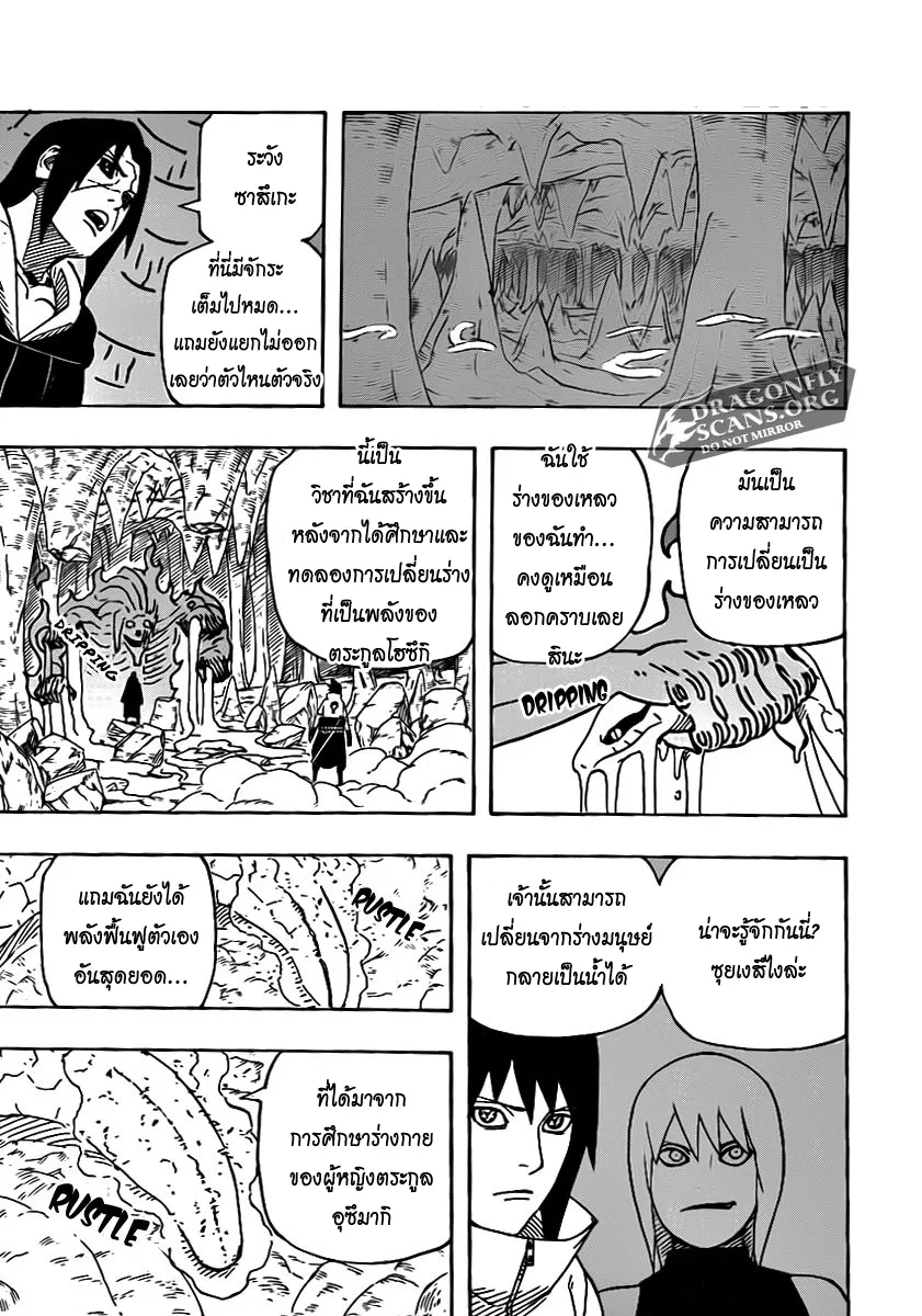 Naruto - หน้า 10