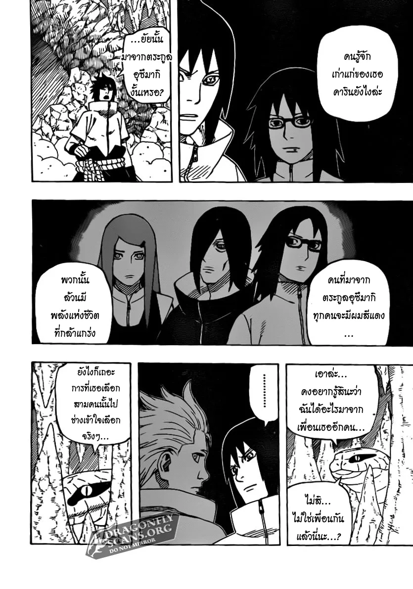 Naruto - หน้า 11