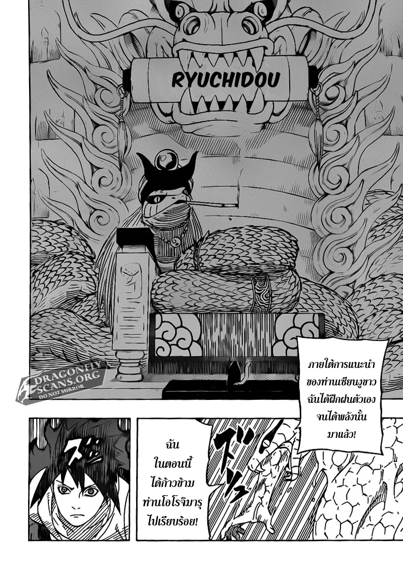 Naruto - หน้า 13