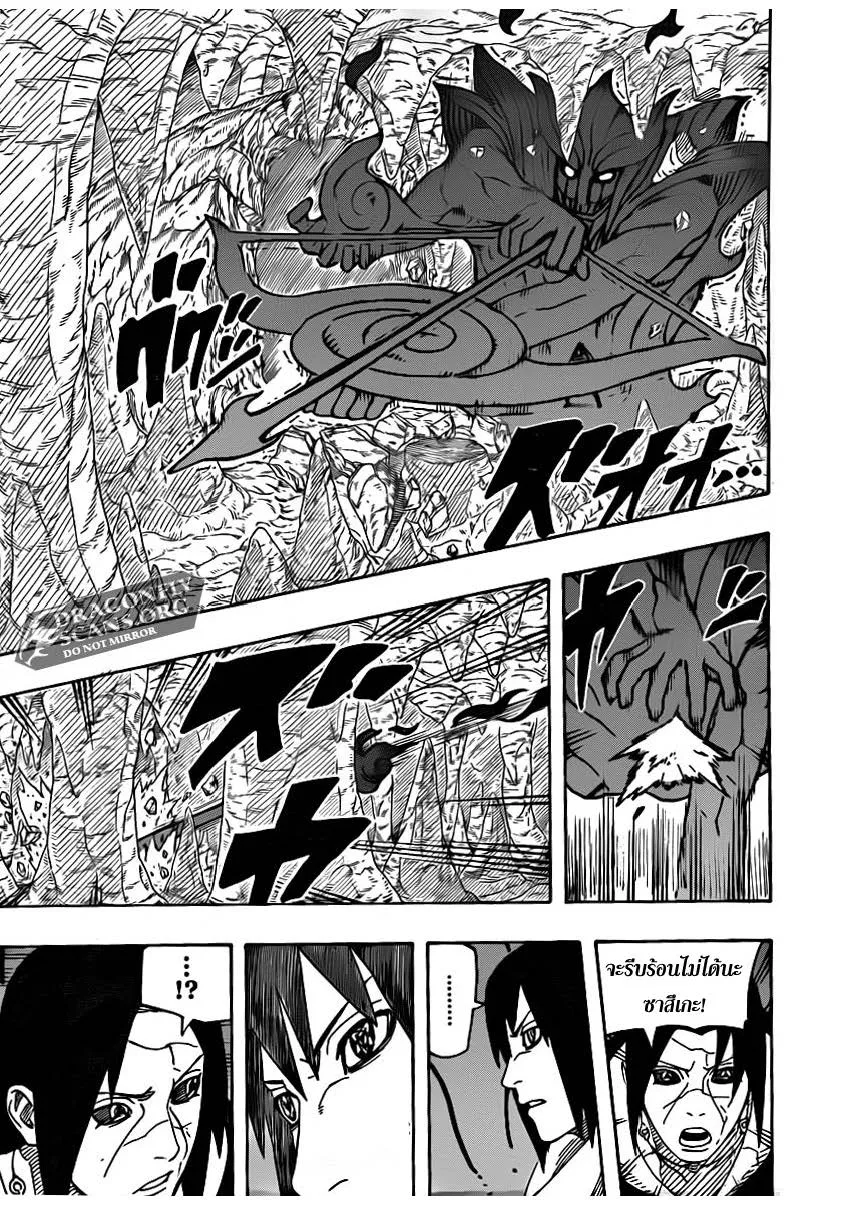 Naruto - หน้า 14