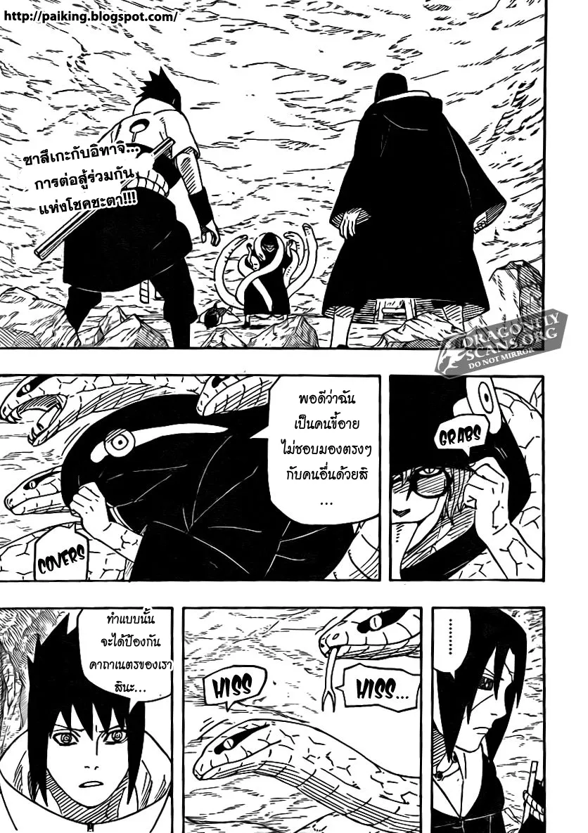 Naruto - หน้า 3