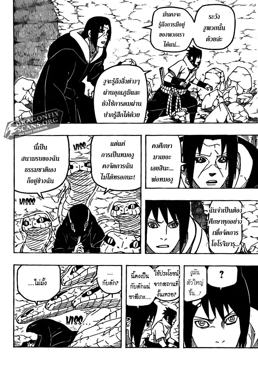 Naruto - หน้า 4