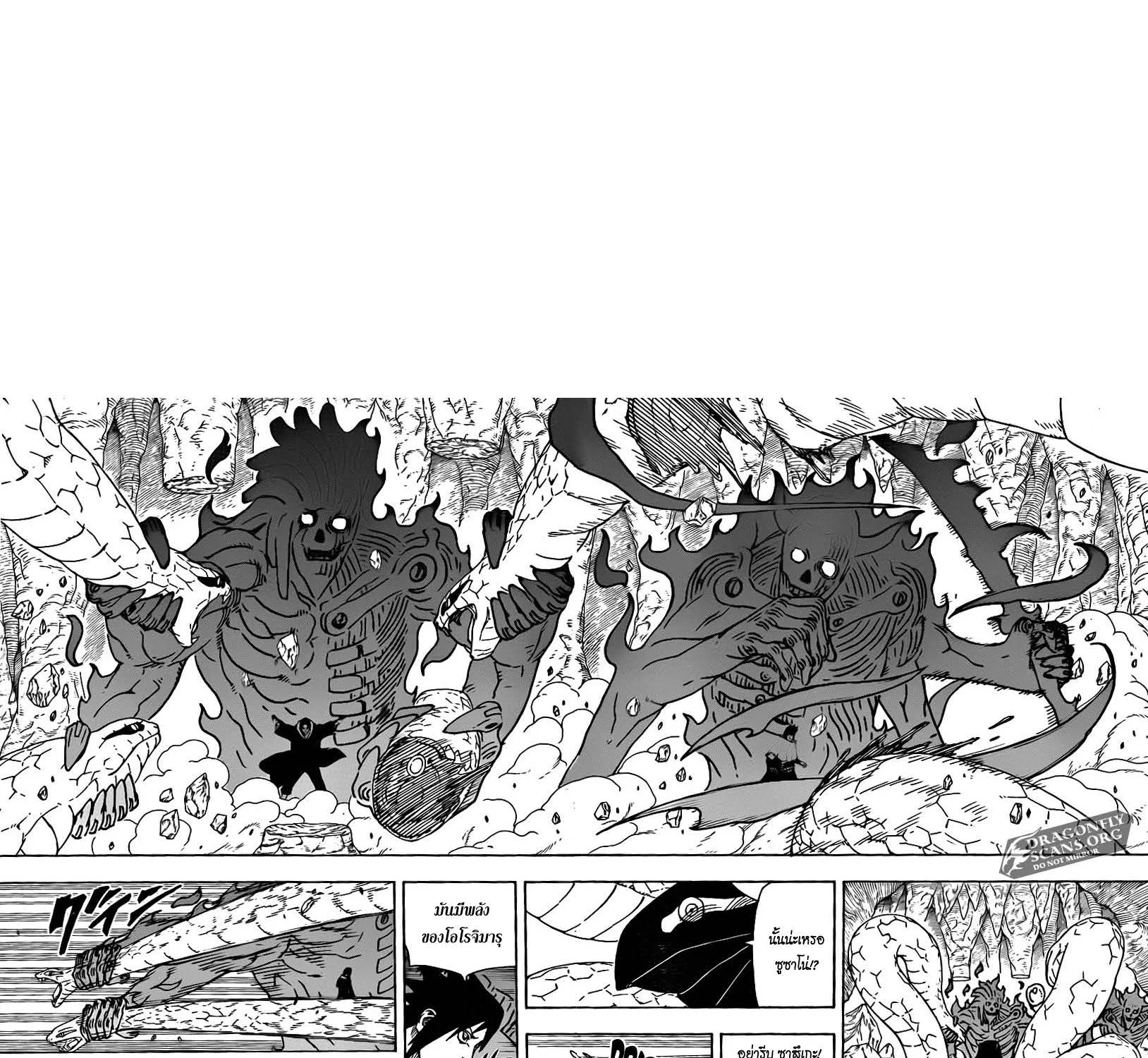 Naruto - หน้า 6