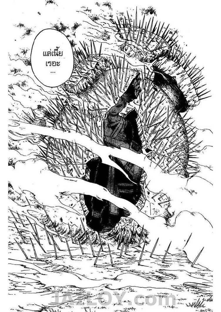 Naruto - หน้า 17