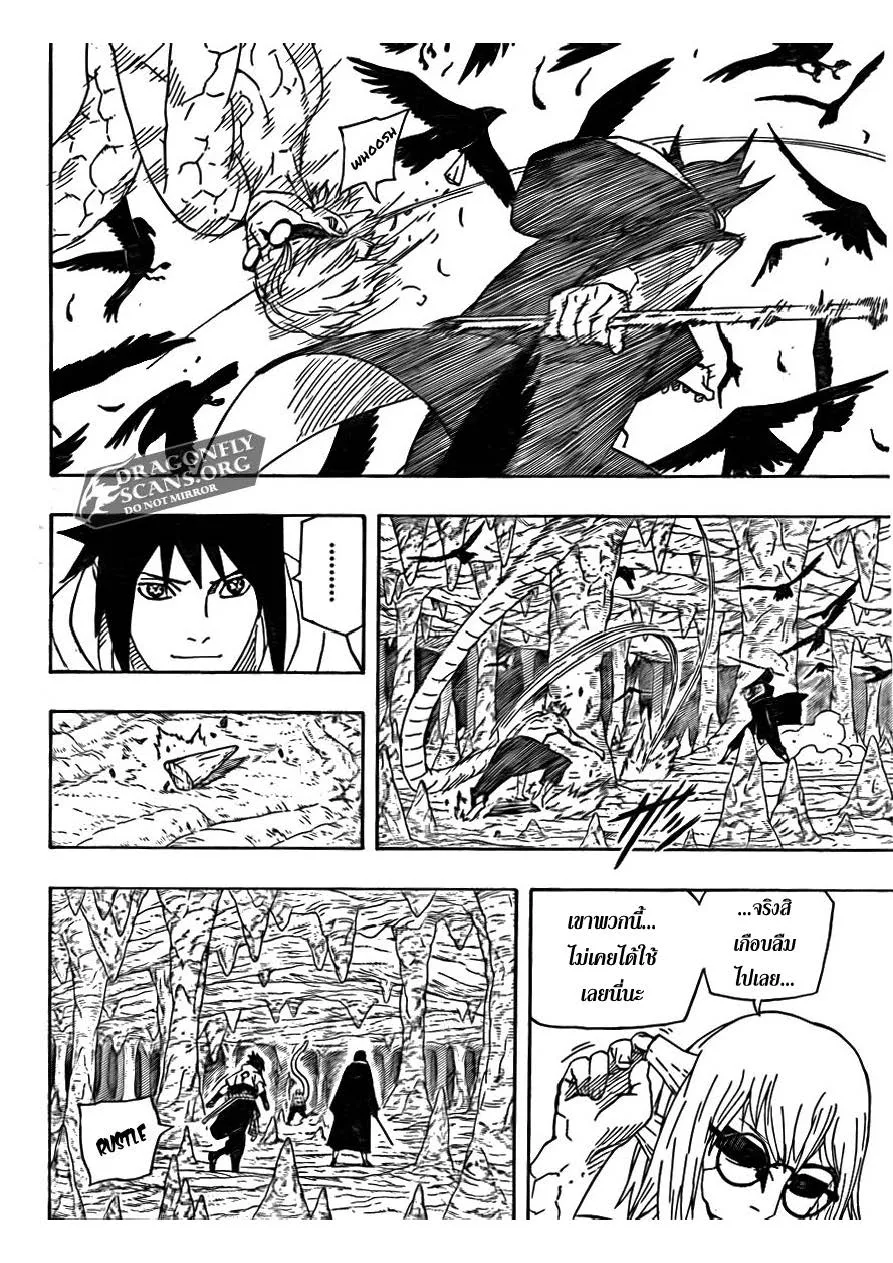 Naruto - หน้า 15