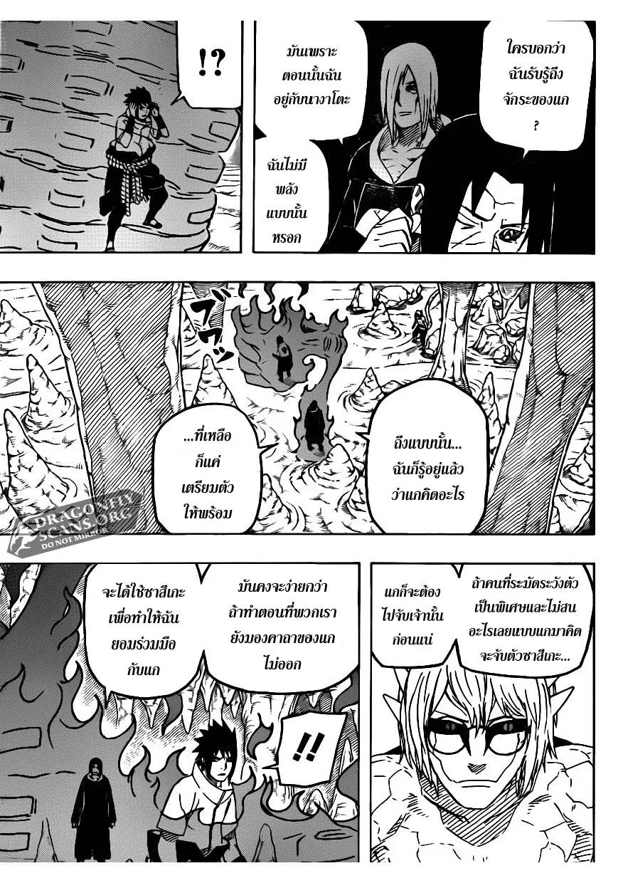 Naruto - หน้า 6