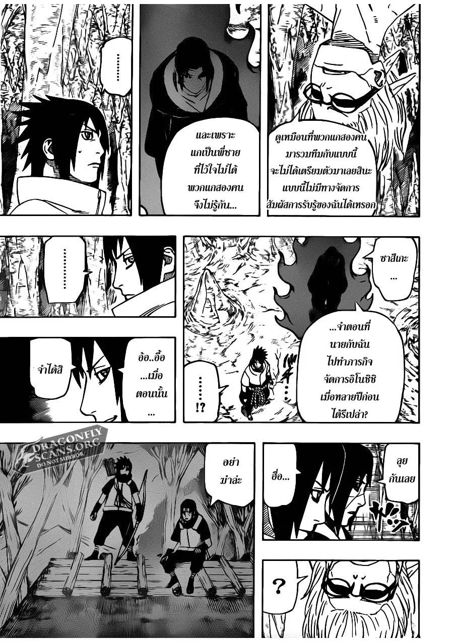 Naruto - หน้า 8