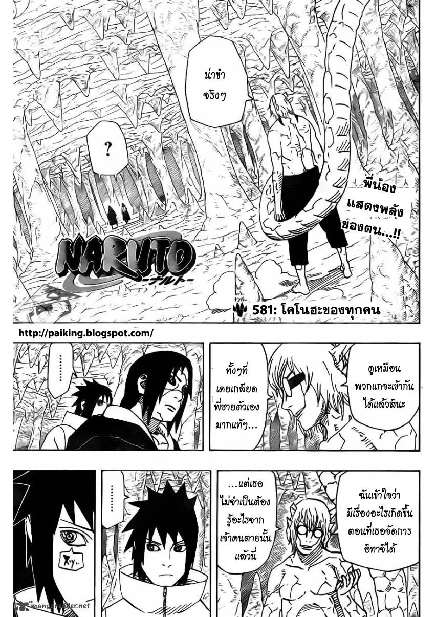 Naruto - หน้า 1