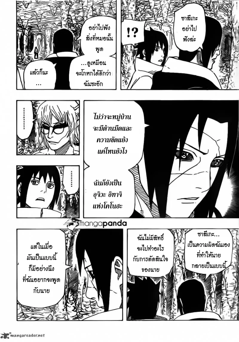 Naruto - หน้า 12