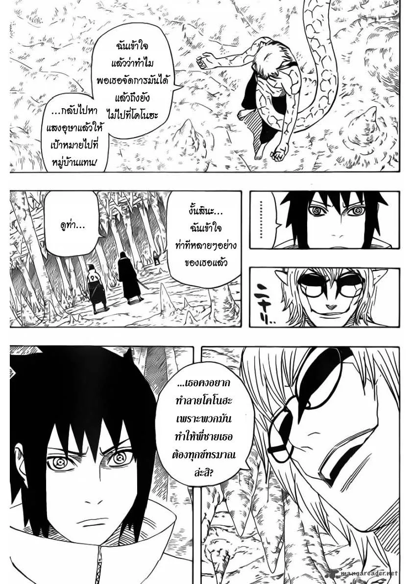 Naruto - หน้า 3