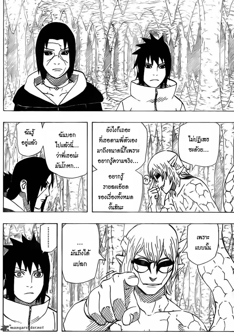 Naruto - หน้า 4