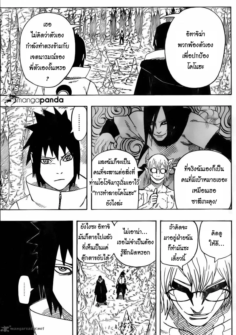 Naruto - หน้า 5