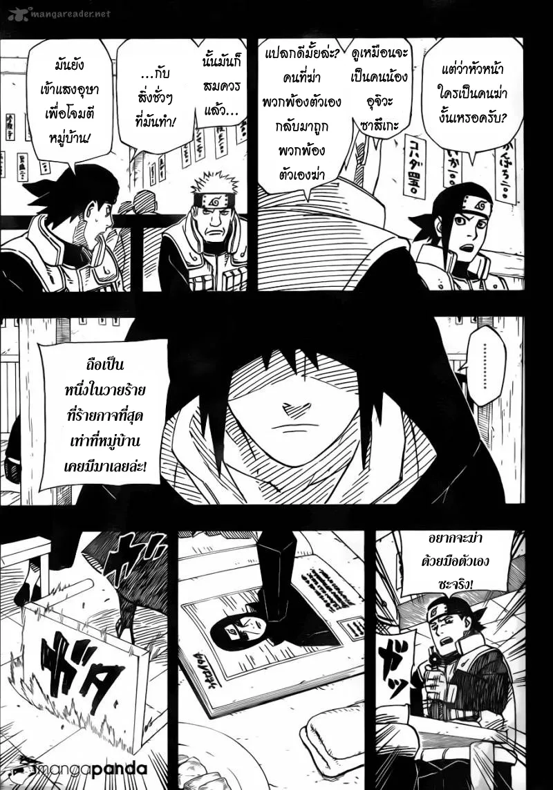 Naruto - หน้า 7