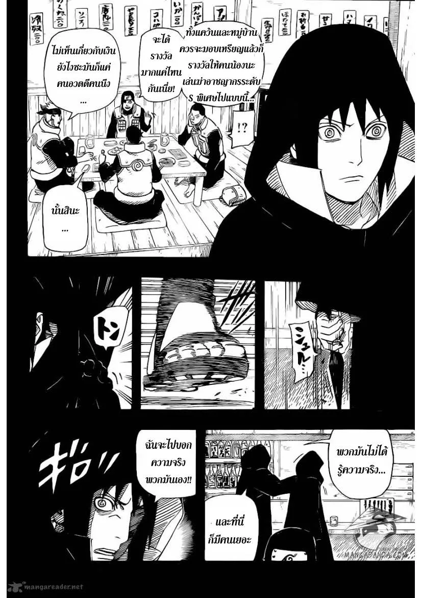 Naruto - หน้า 8