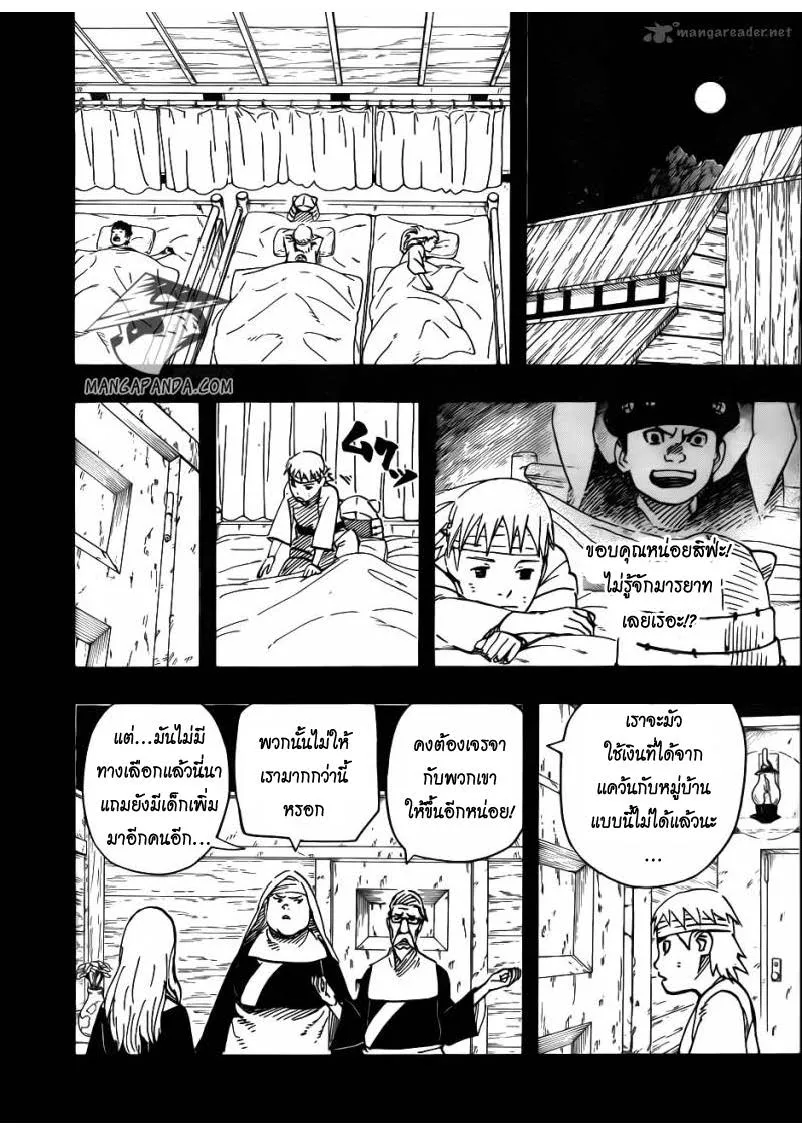 Naruto - หน้า 11