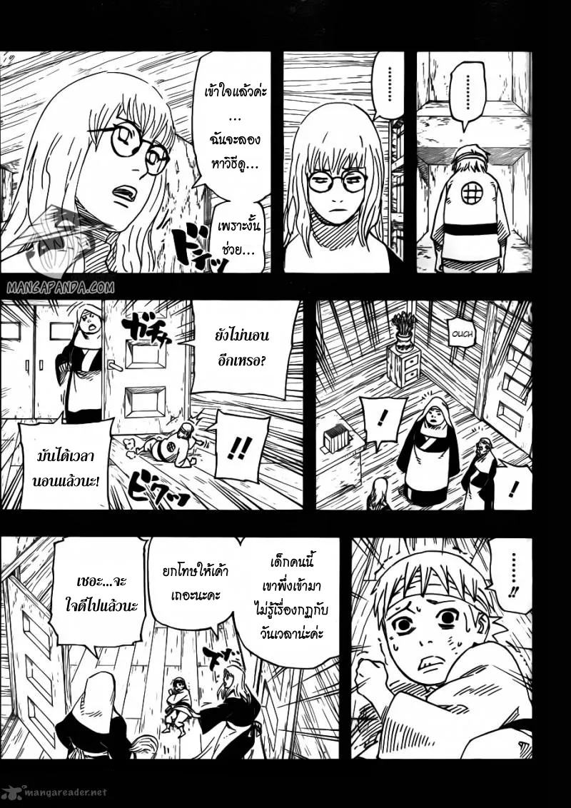 Naruto - หน้า 12