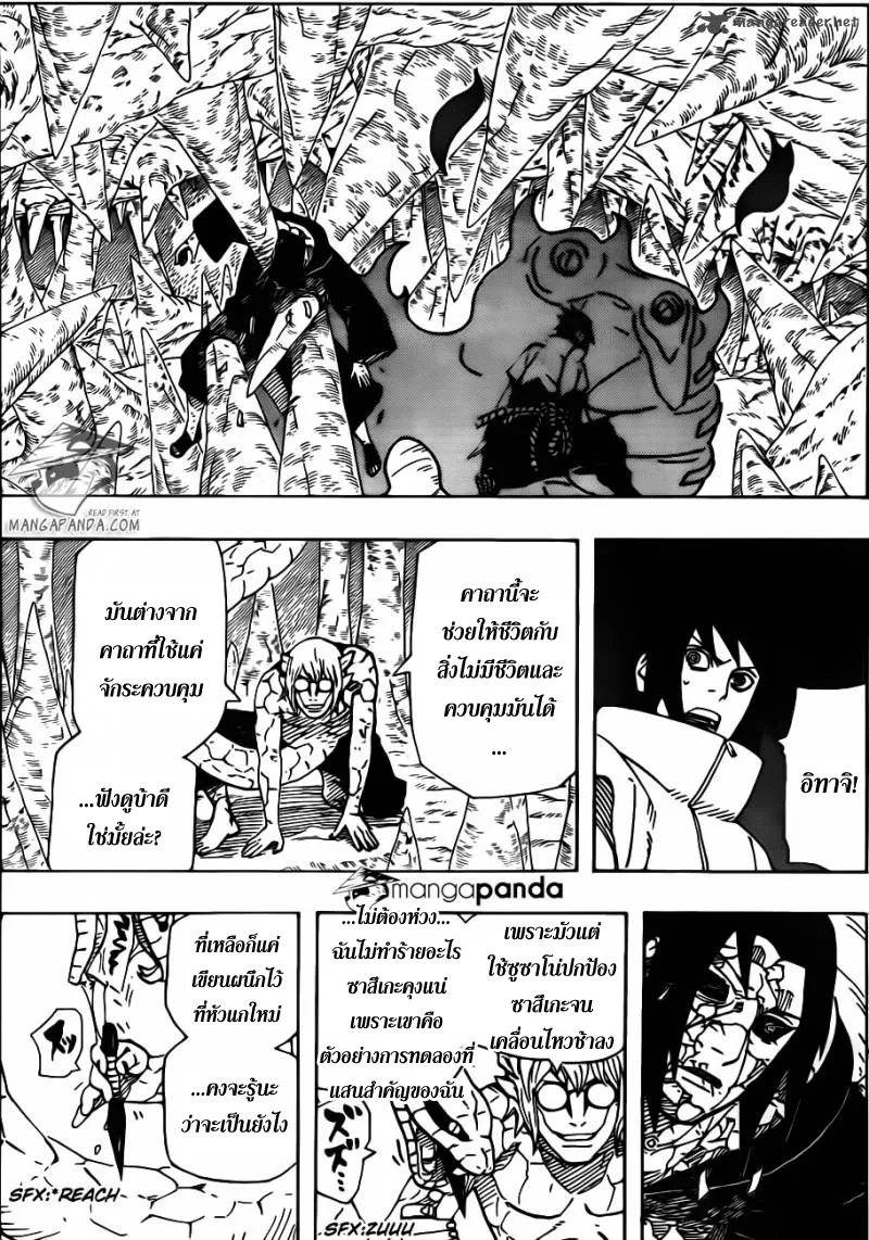 Naruto - หน้า 2