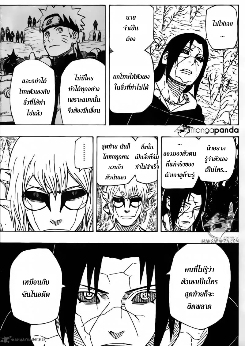 Naruto - หน้า 6