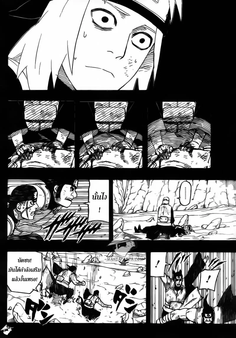 Naruto - หน้า 13