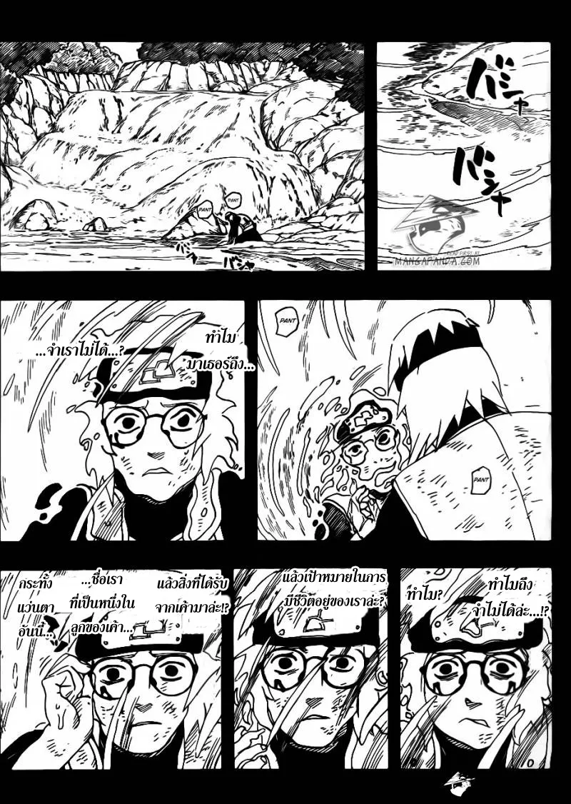 Naruto - หน้า 14