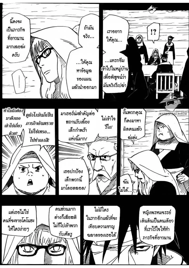 Naruto - หน้า 3