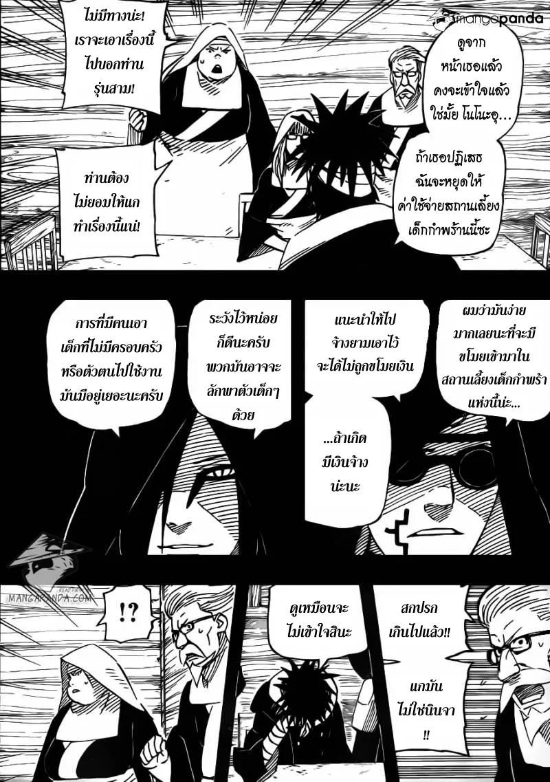 Naruto - หน้า 4