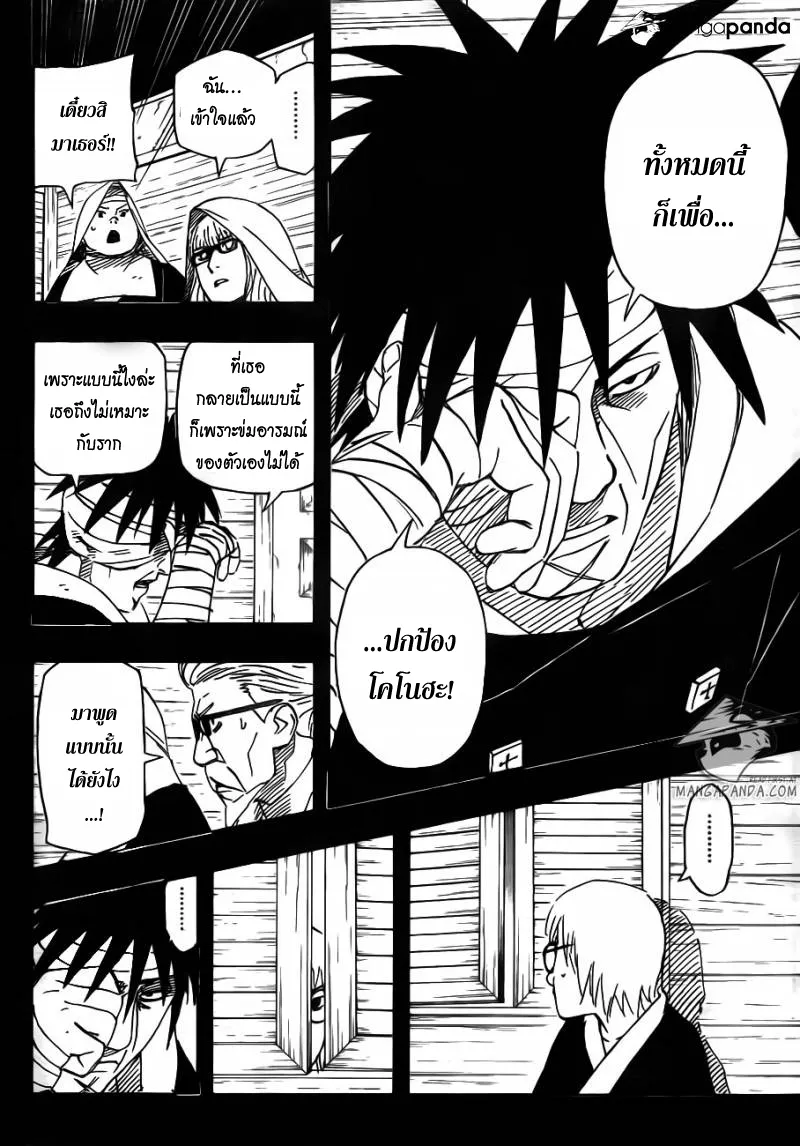 Naruto - หน้า 5