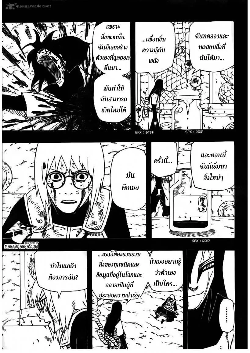 Naruto - หน้า 10