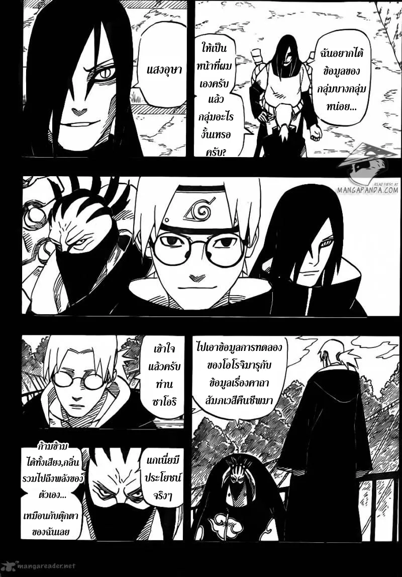 Naruto - หน้า 13