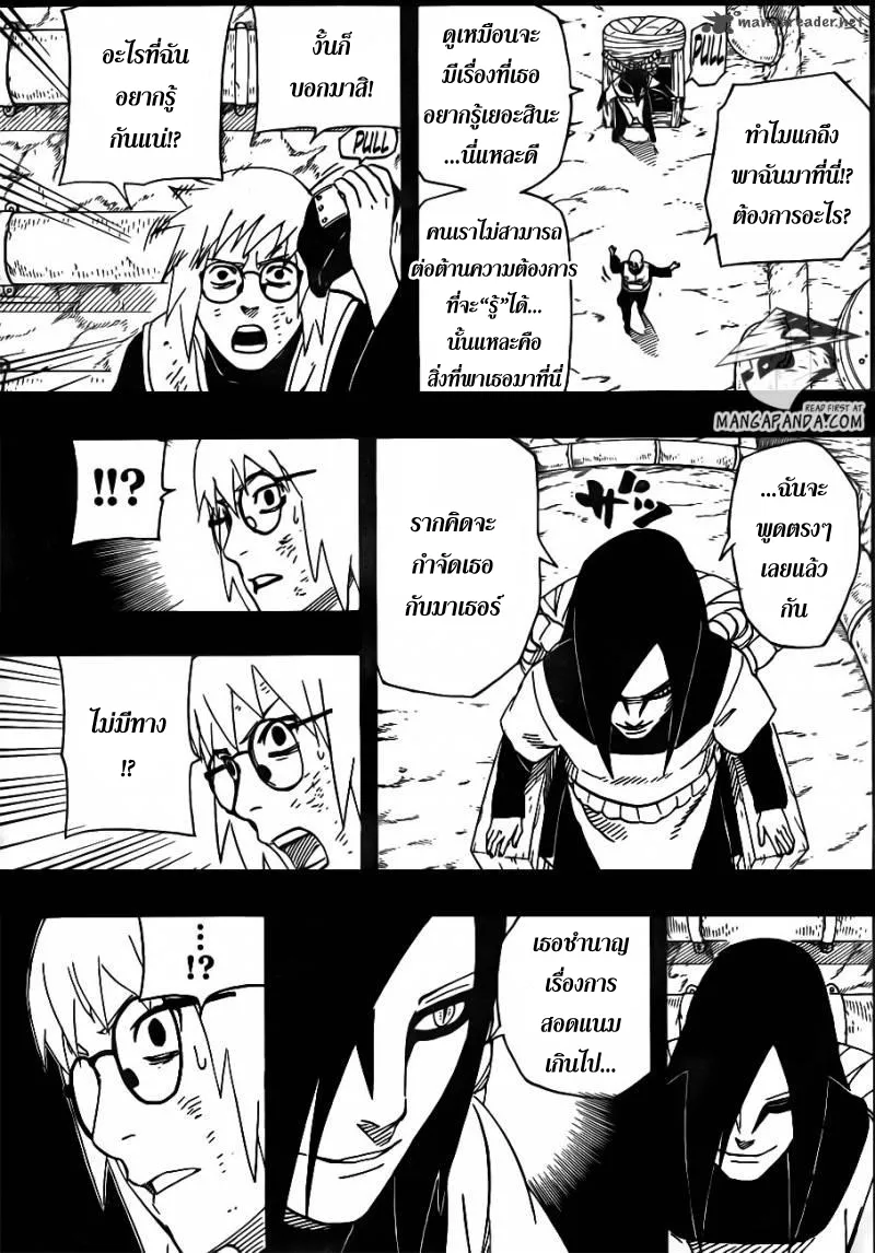 Naruto - หน้า 2