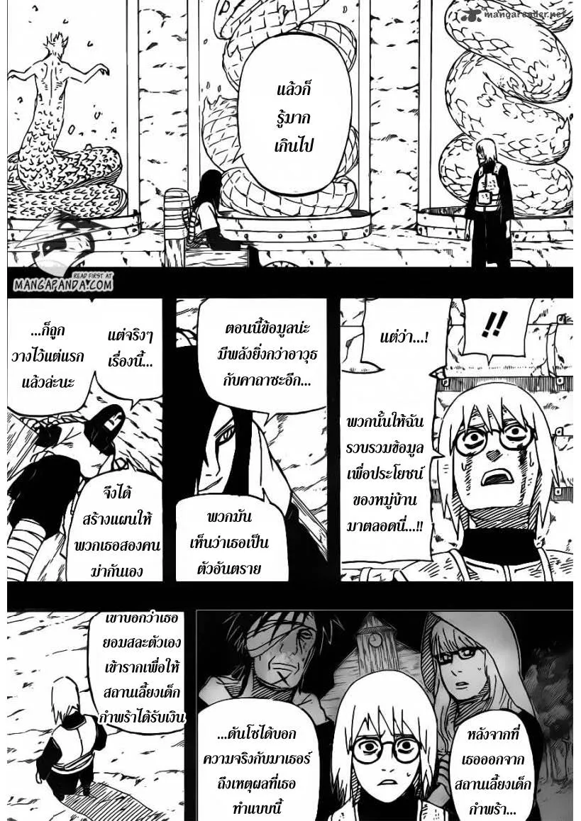 Naruto - หน้า 3