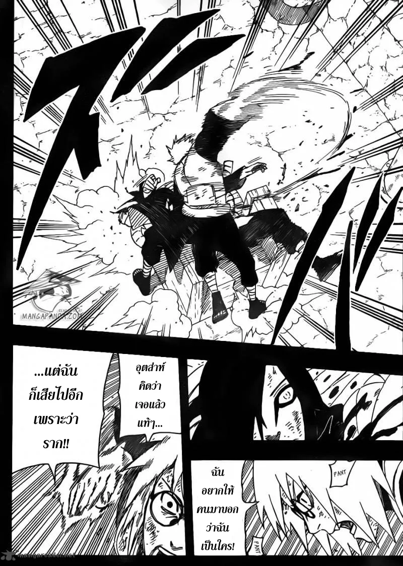 Naruto - หน้า 7