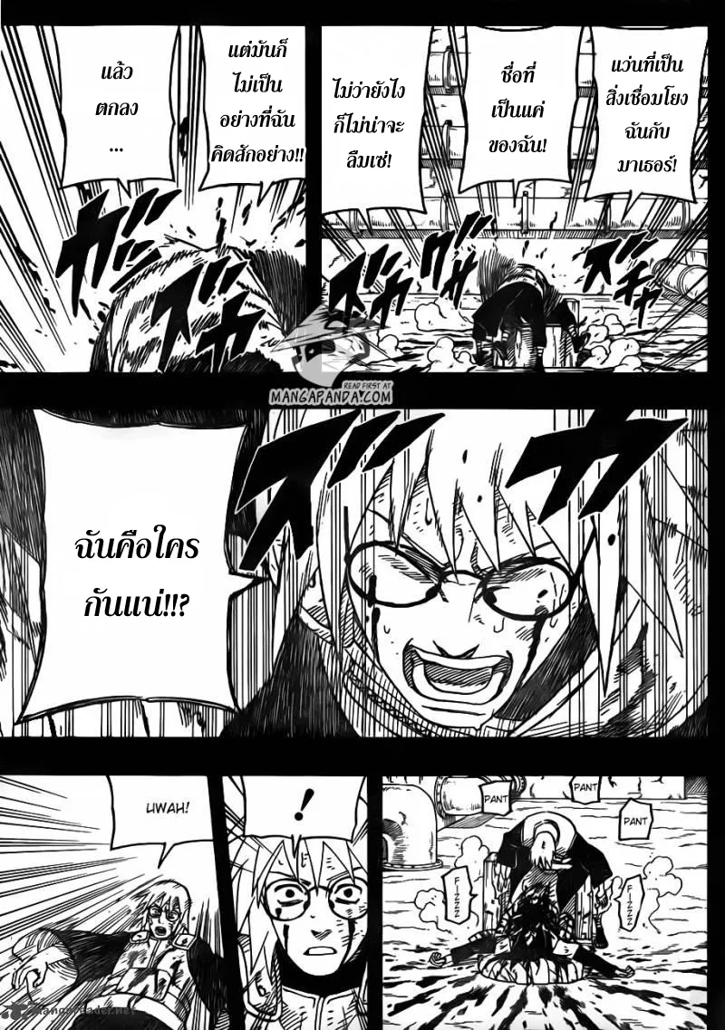 Naruto - หน้า 8