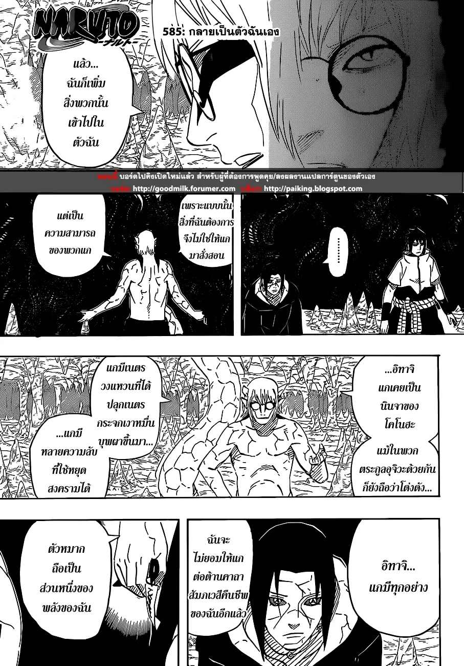 RakManga Comic online