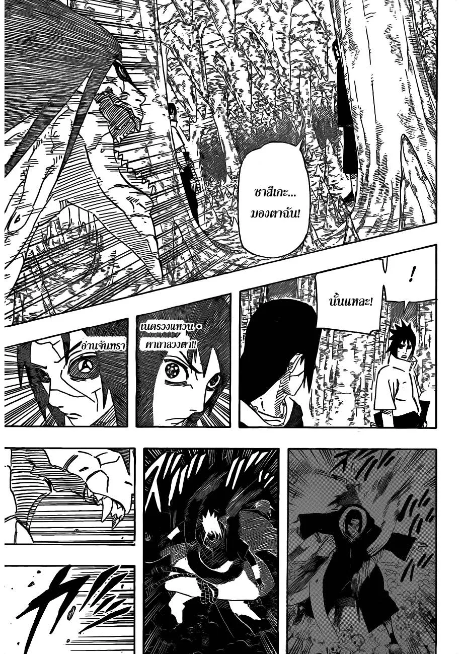 Naruto - หน้า 12