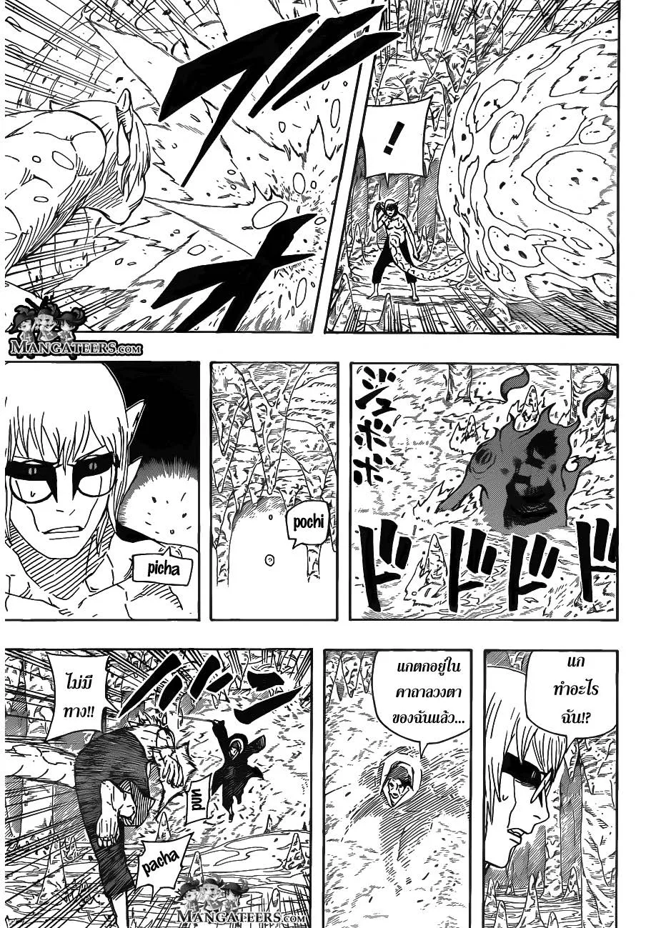 Naruto - หน้า 12