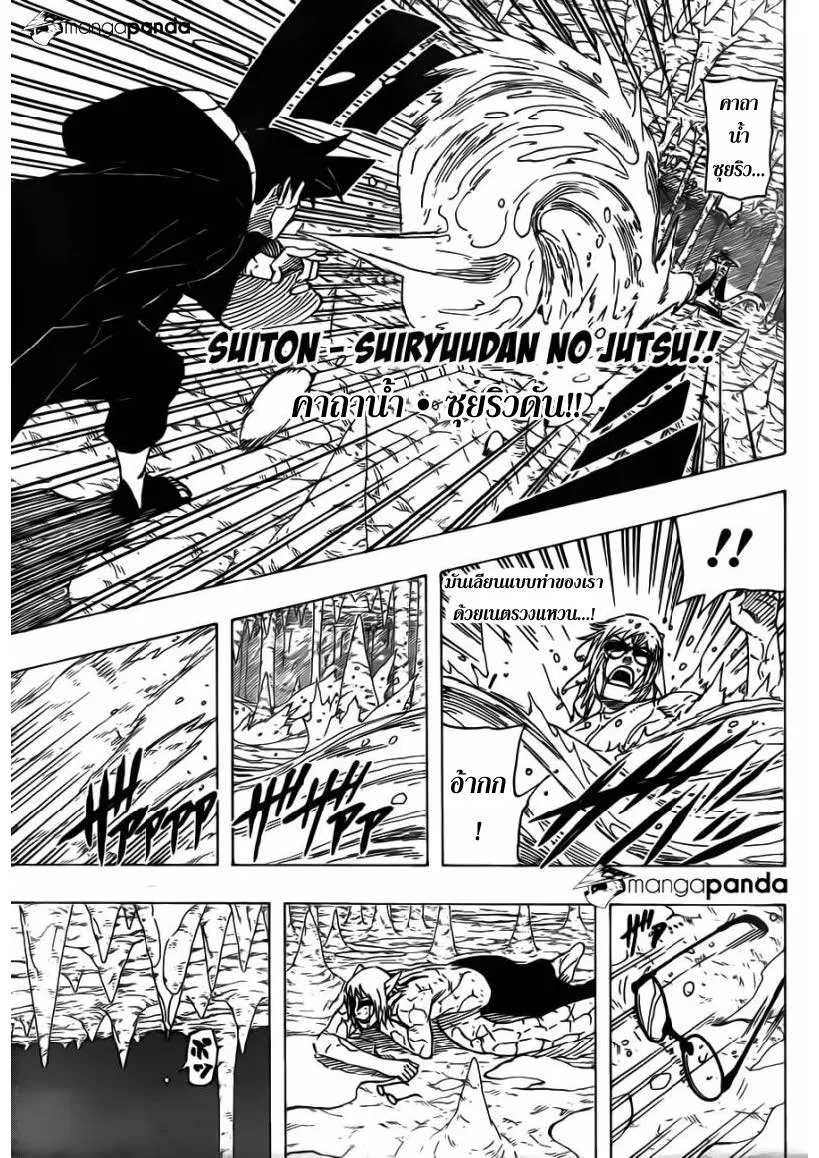 Naruto - หน้า 10