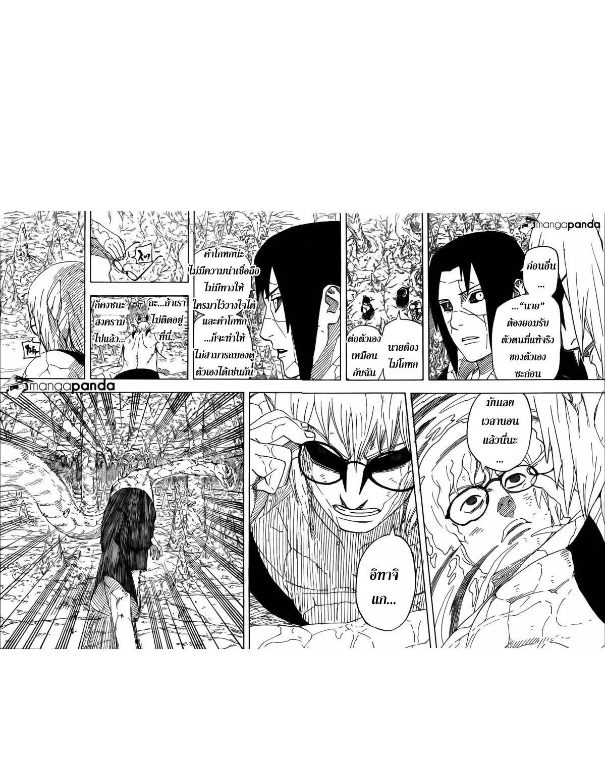 Naruto - หน้า 13