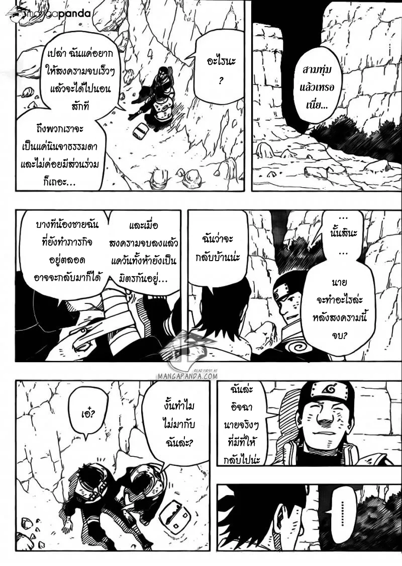 Naruto - หน้า 15