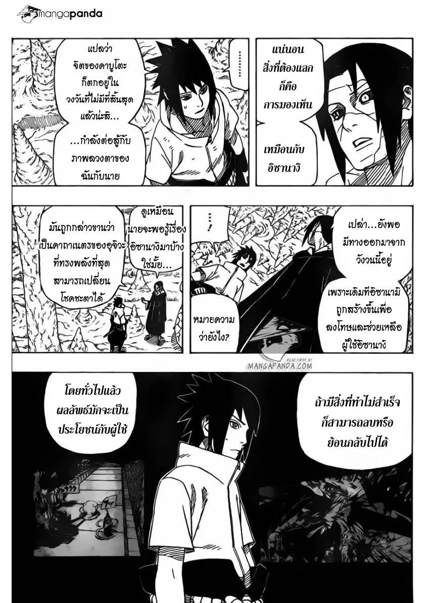 Naruto - หน้า 2