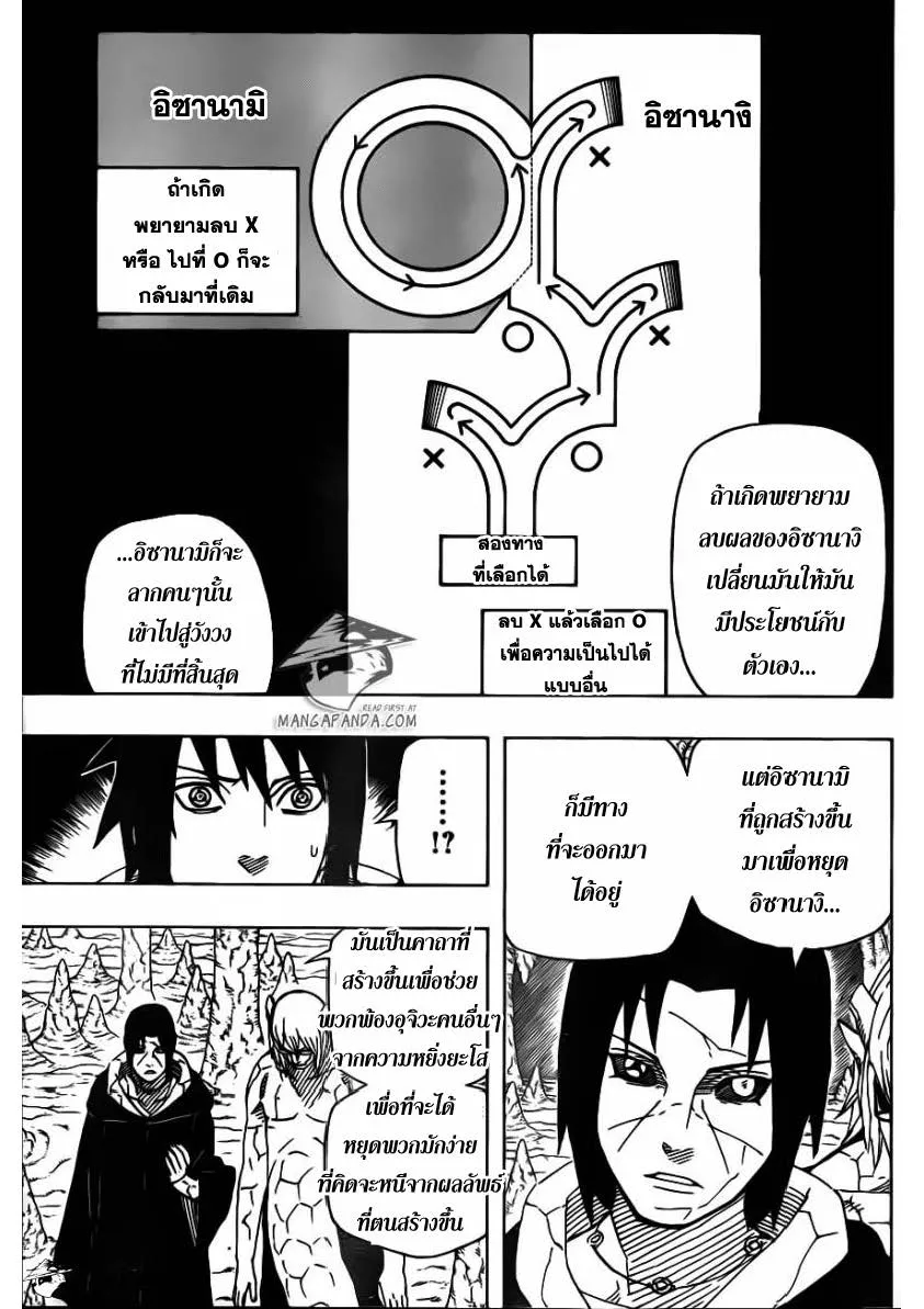 Naruto - หน้า 4