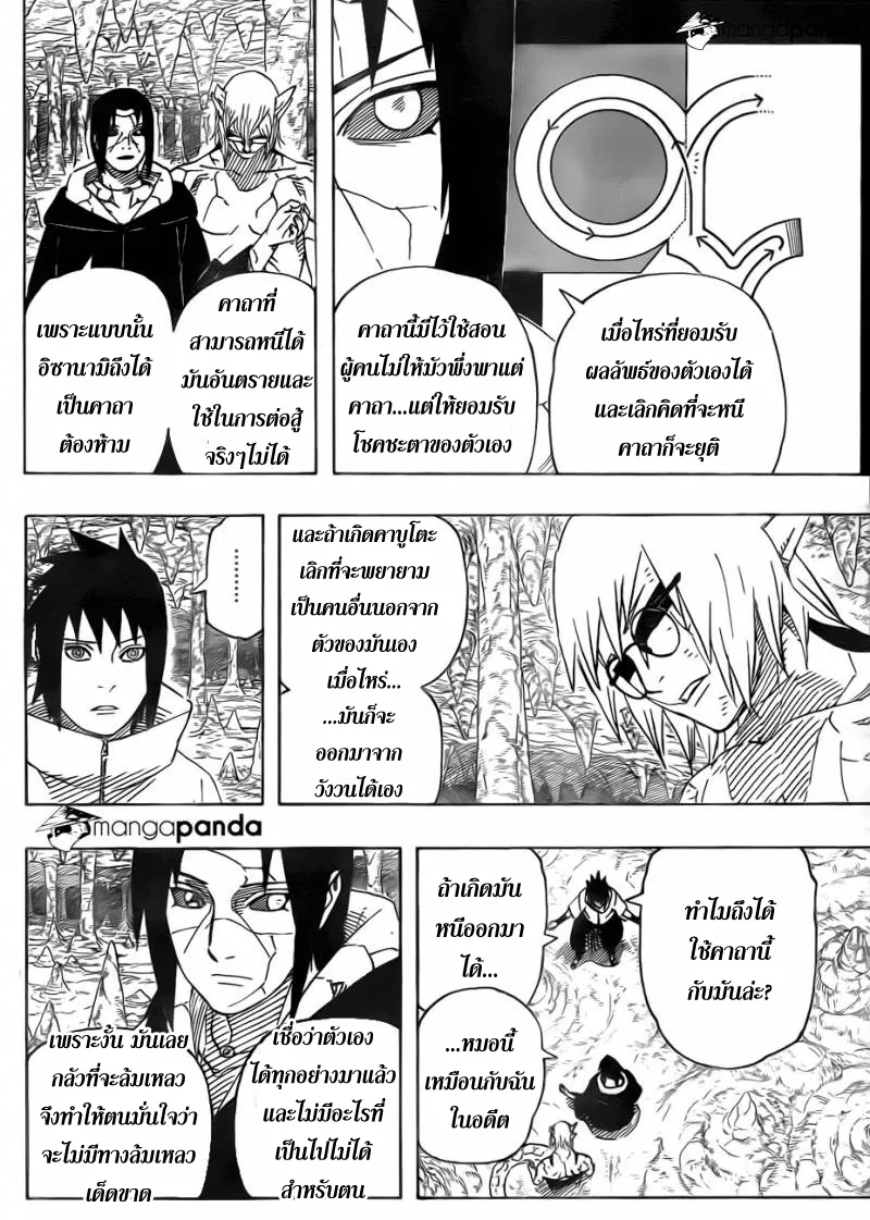 Naruto - หน้า 5