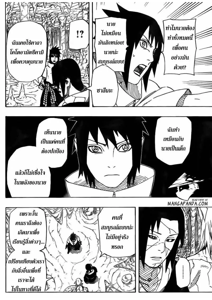 Naruto - หน้า 7