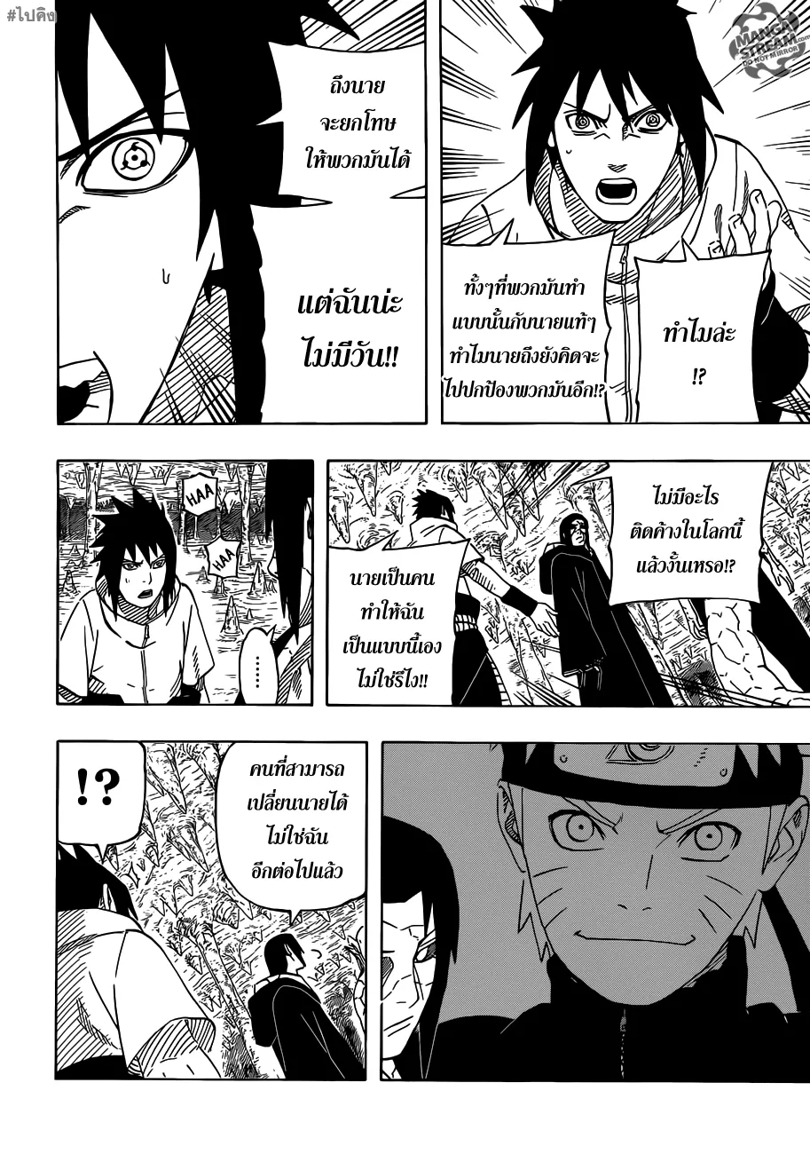 Naruto - หน้า 1