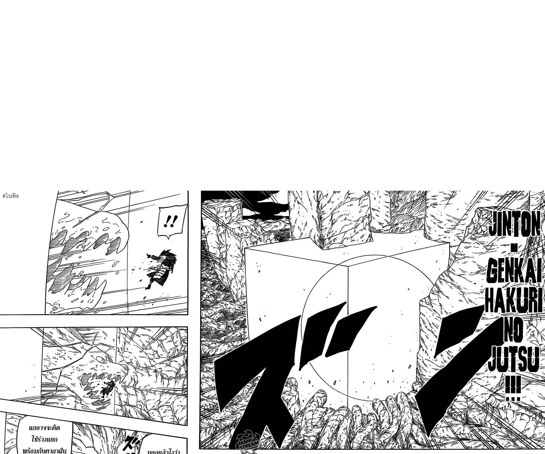 Naruto - หน้า 13