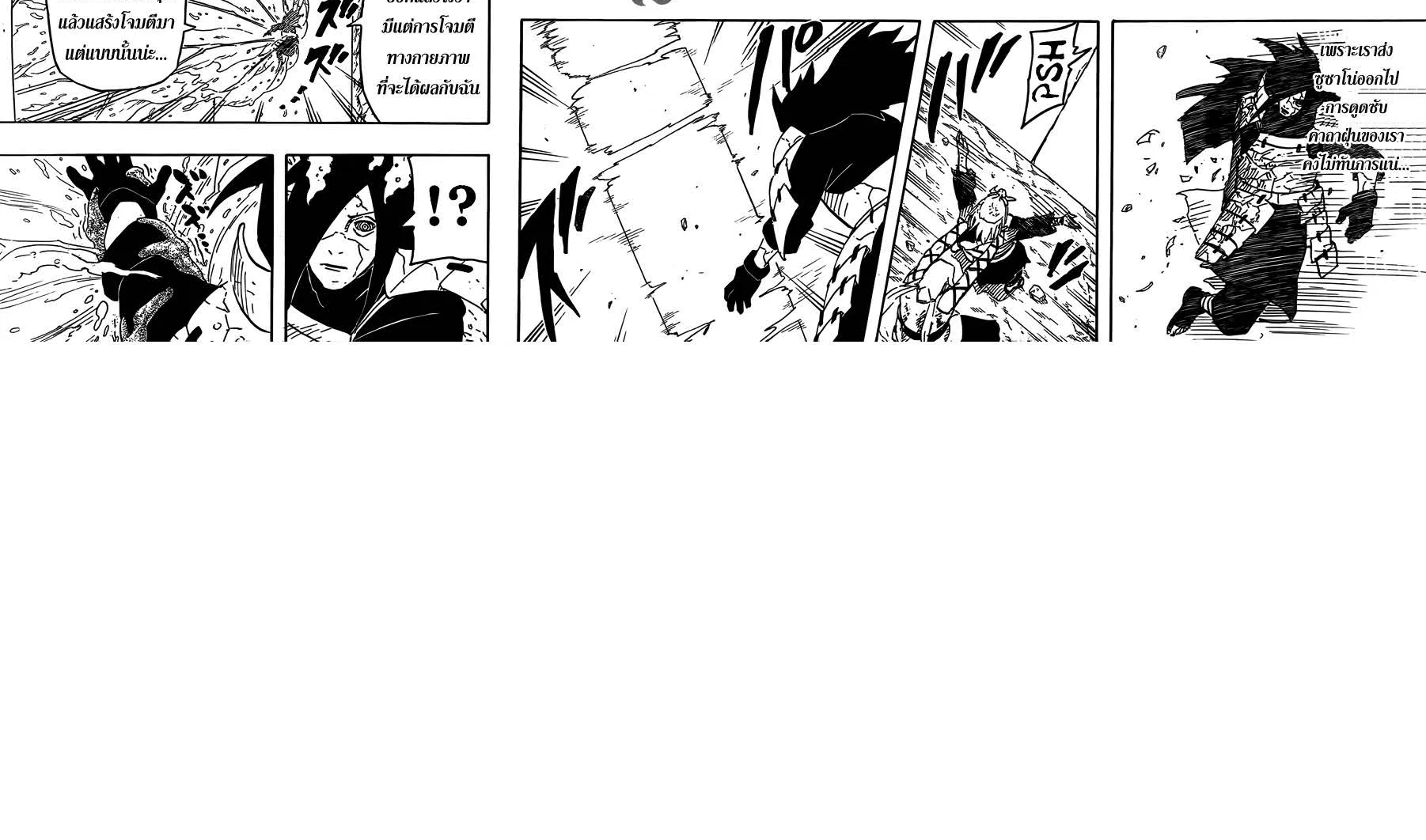 Naruto - หน้า 14