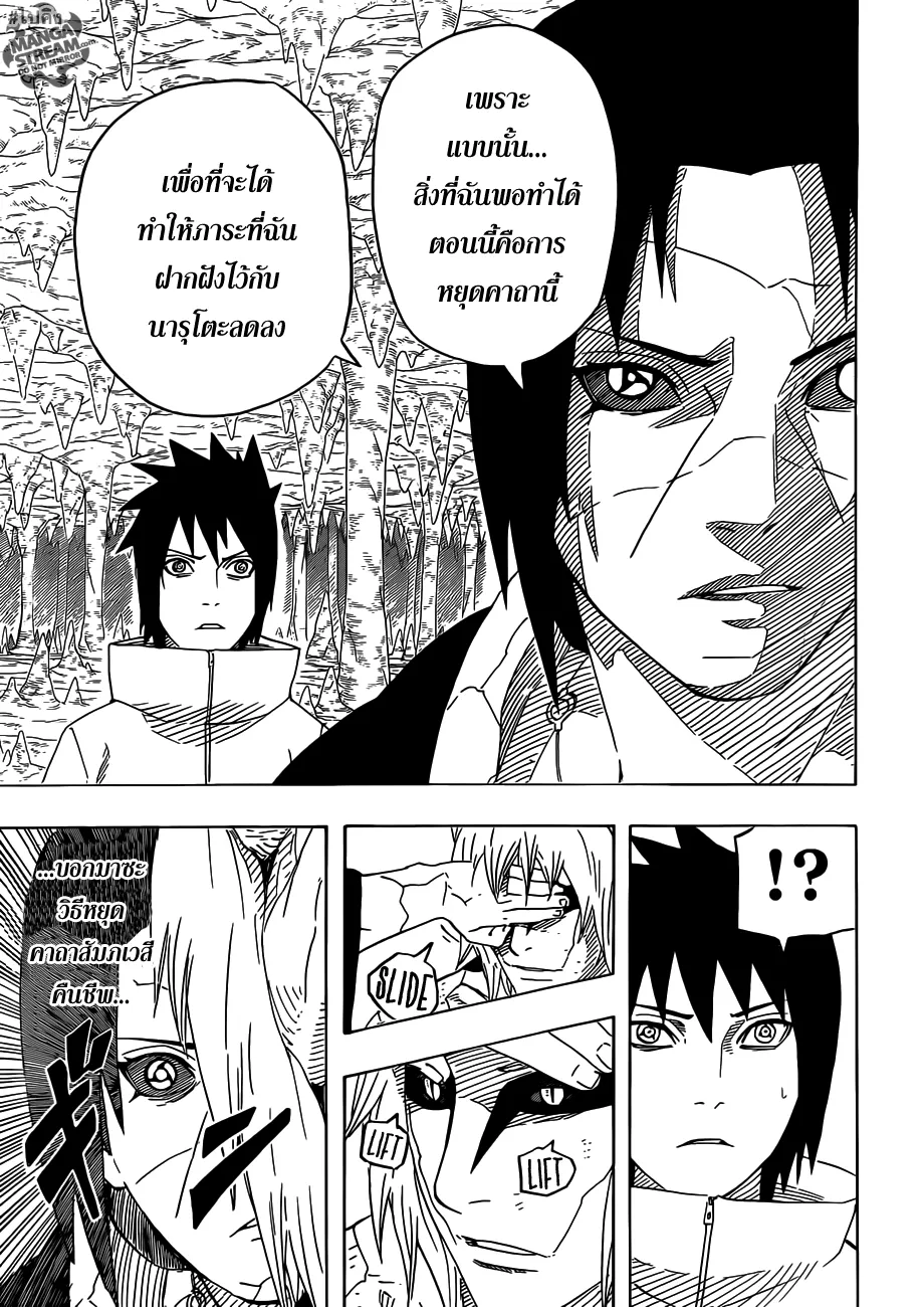 Naruto - หน้า 2